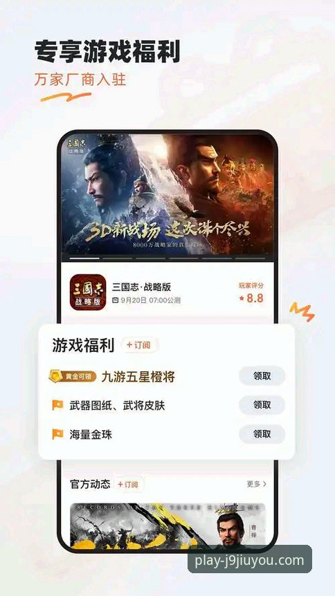 J9九游会平台注册完整指南：从零开始探索沉浸式娱乐新体验