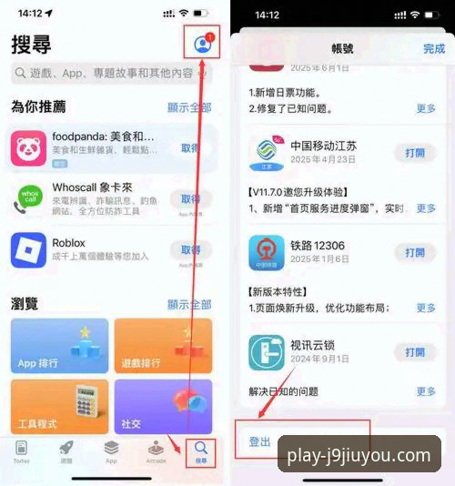 九游会app下载安装iOS版实用技巧：从注册到登录的全流程指南