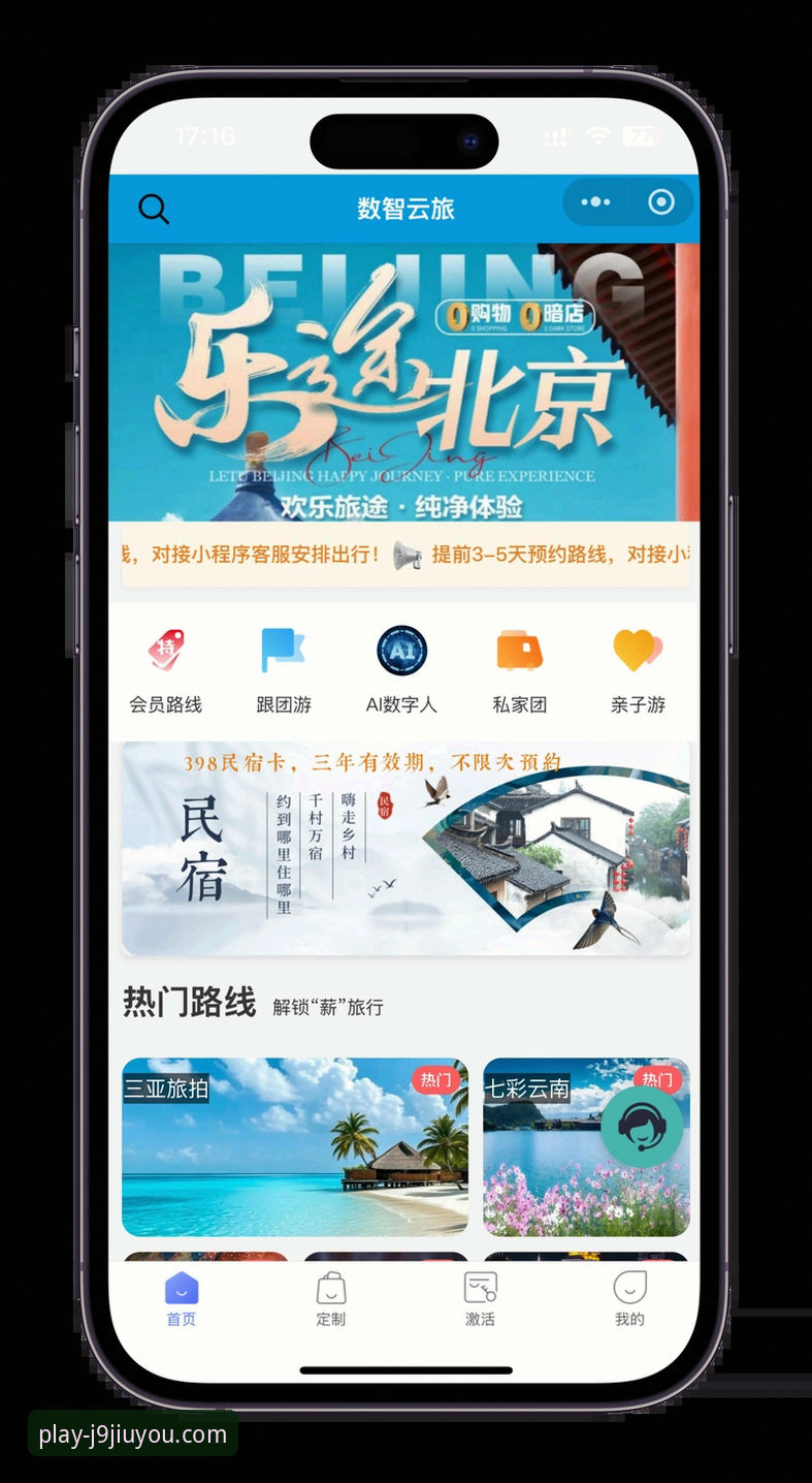 j9九游会平台使用教程：从注册到下载，老用户手把手教你玩转九游会app最新版