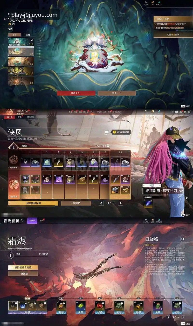 九游会游戏下载深度分析：移动端娱乐生态的全面解析