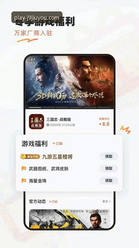 九游会app怎么用？从注册到深度体验的全面评测