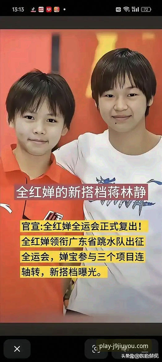跳水新星蒋林静夺冠全记录：在九游会平台追赛的必备观赛技巧